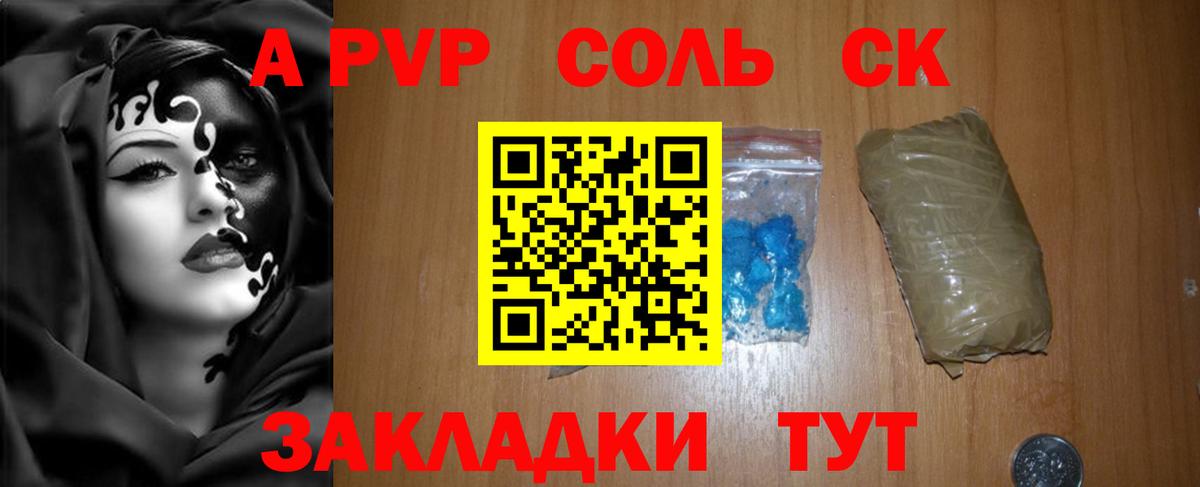 Альфа ПВП Crystall  Альфа ПВП СК КРИС  Вход с VPN  Иваново 