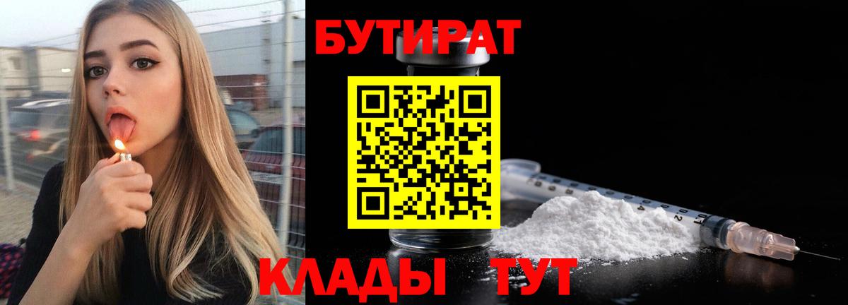 Иваново  Бутират буратино  Вход с VPN 