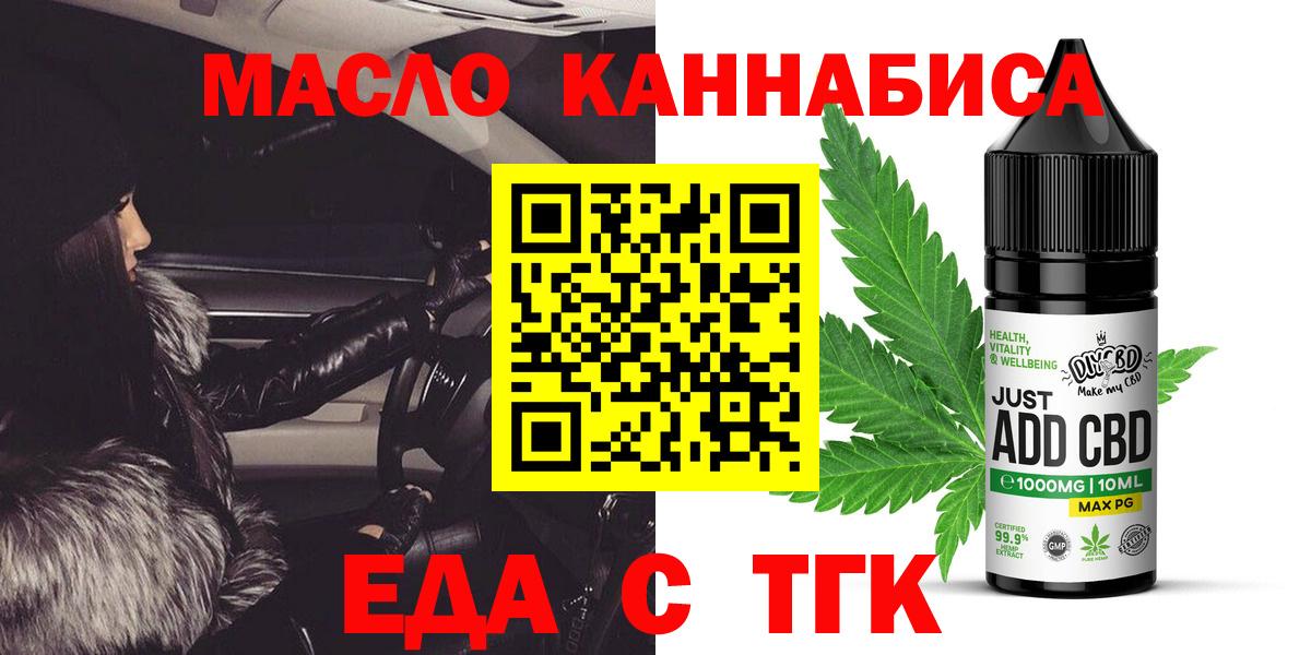 Cannafood конопля  Вход с VPN  Иваново 