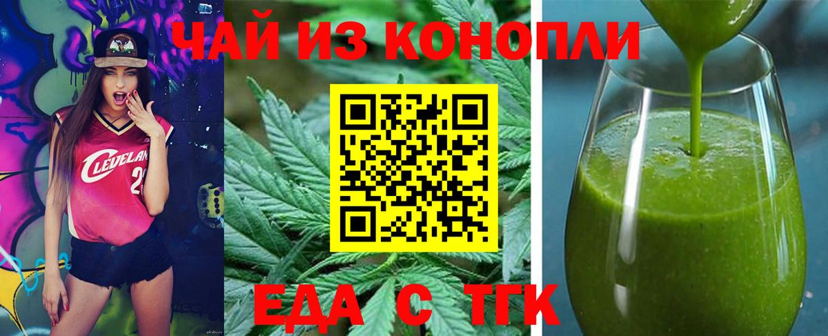 Cannafood конопля Иваново