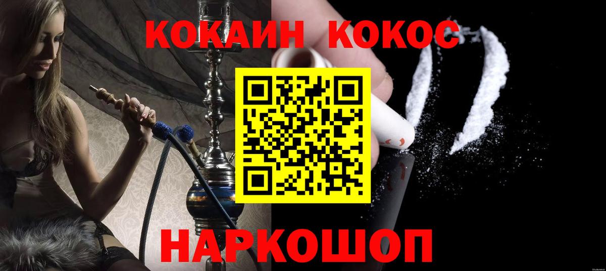Кокаин VHQ Иваново