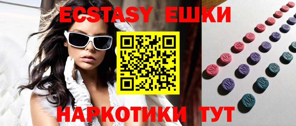 Экстази 300 mg  Вход с VPN  Экстази  Ecstasy диски  Иваново 
