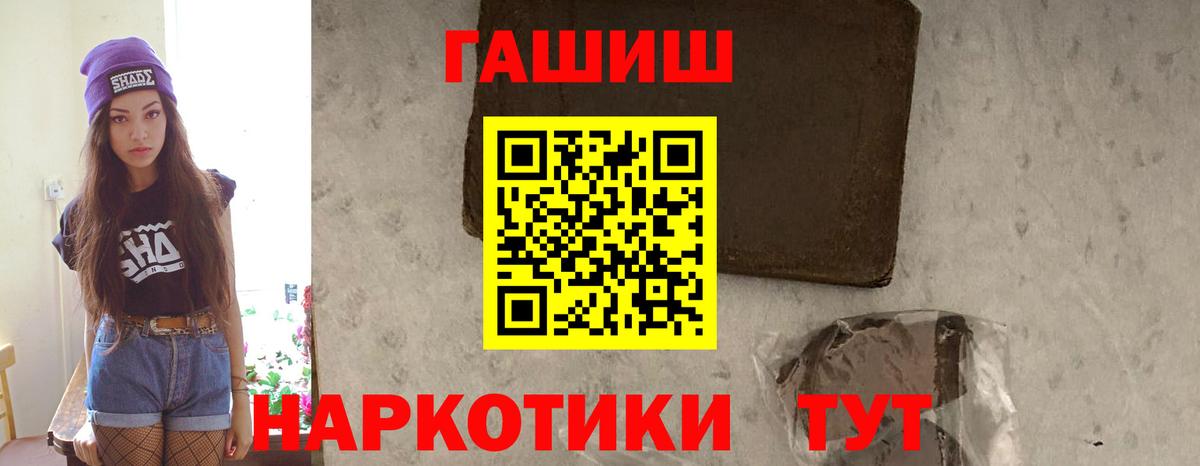 Гашиш убойный  ГАШ ice o lator  Иваново  Вход с VPN 
