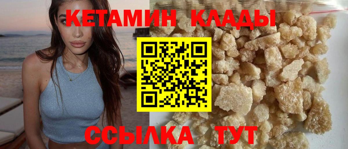 hydra зеркало  Кетамин VHQ  Вход с VPN  Иваново 