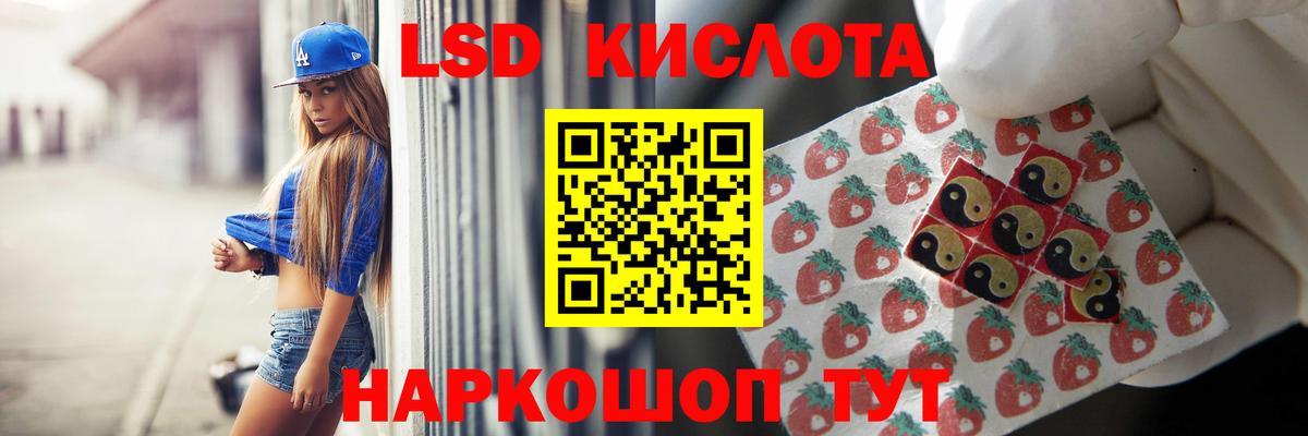 ЛСД экстази кислота Иваново