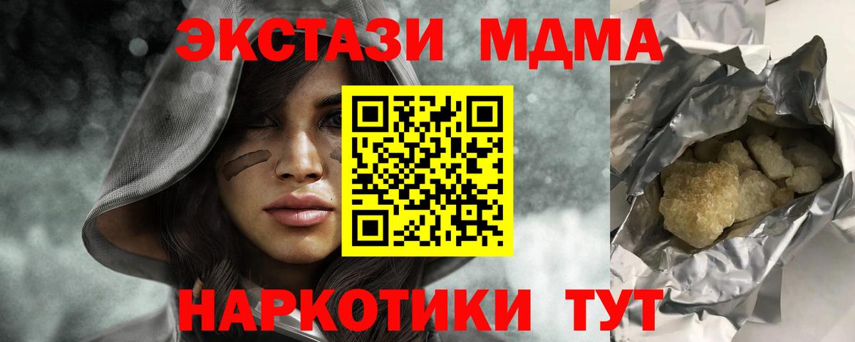 Иваново  MDMA VHQ  Вход с VPN  MDMA Molly 