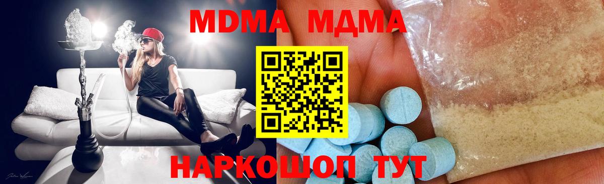 МДМА Molly Иваново