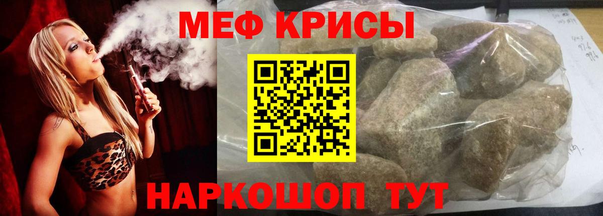 Мефедрон  Вход с VPN  купить   Мефедрон  Мефедрон мяу мяу  Мефедрон мука  Иваново 