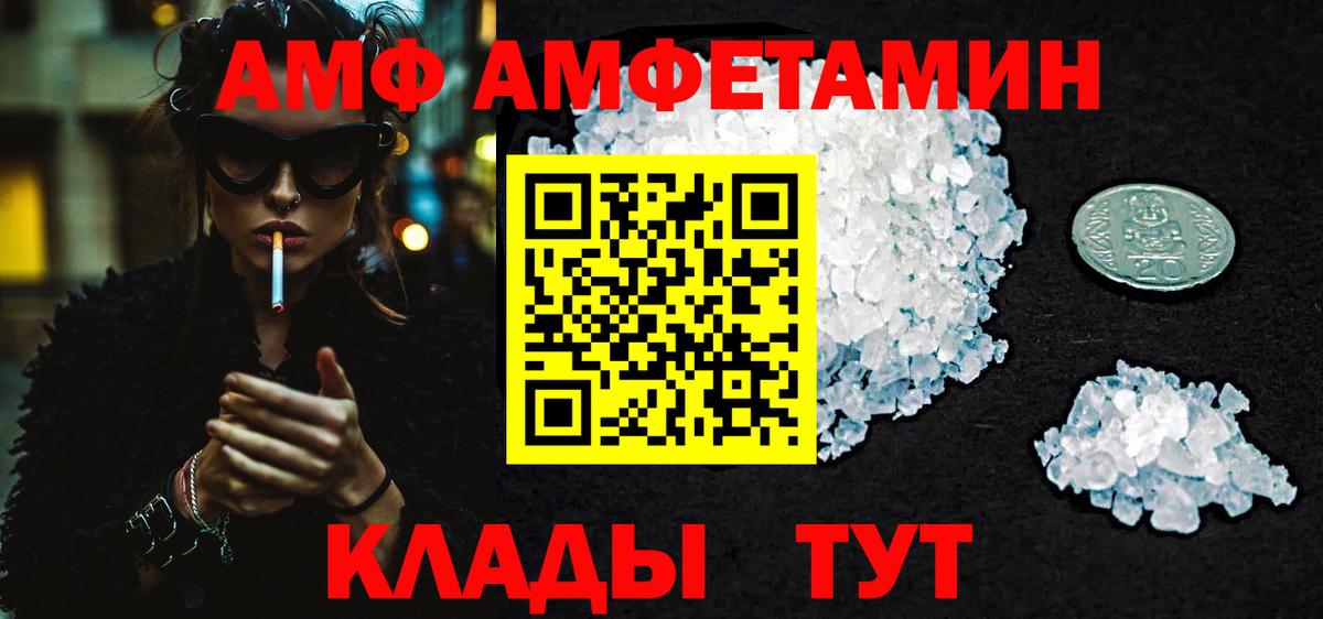 Метамфетамин Methamphetamine  Вход с VPN  Иваново 