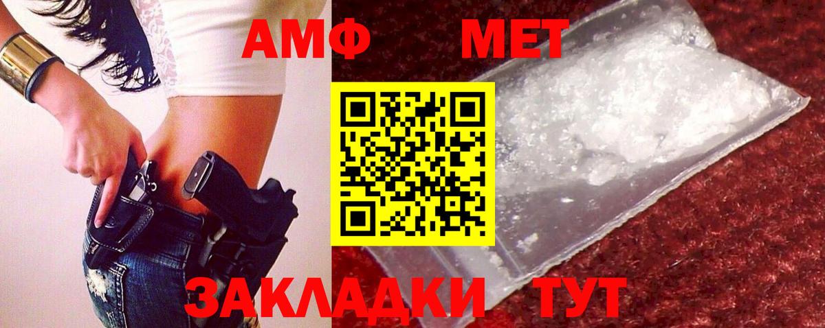 Первитин кристалл Иваново