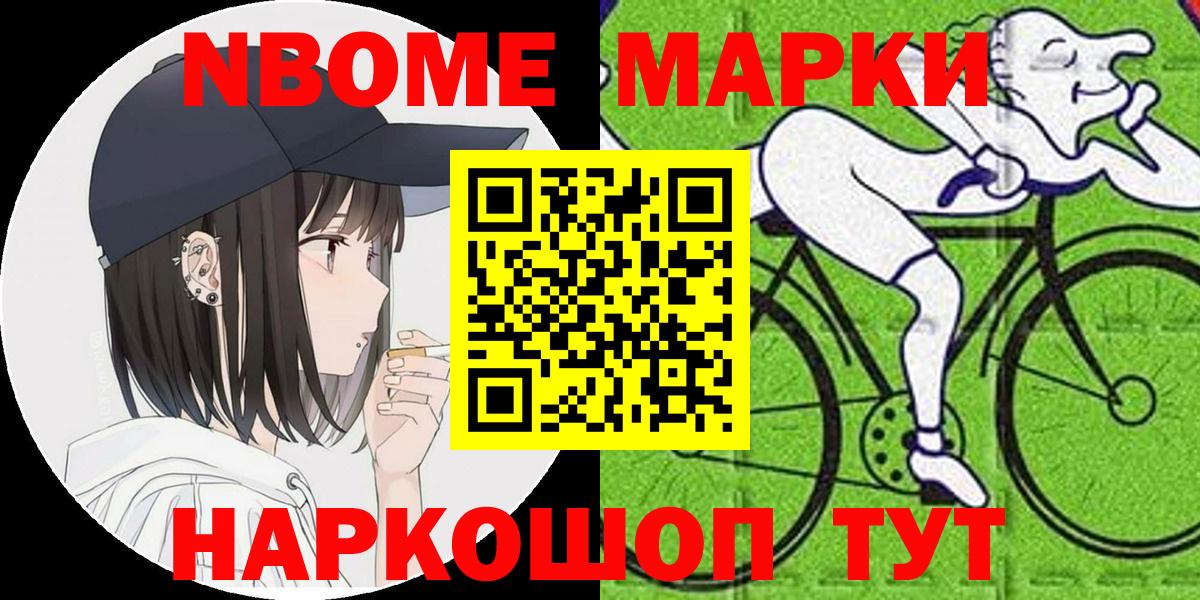 Наркотические марки 1,5мг  Вход с VPN  Наркотические марки 1,5мг  Иваново 