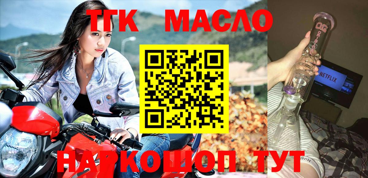 Дистиллят ТГК вейп с тгк Иваново