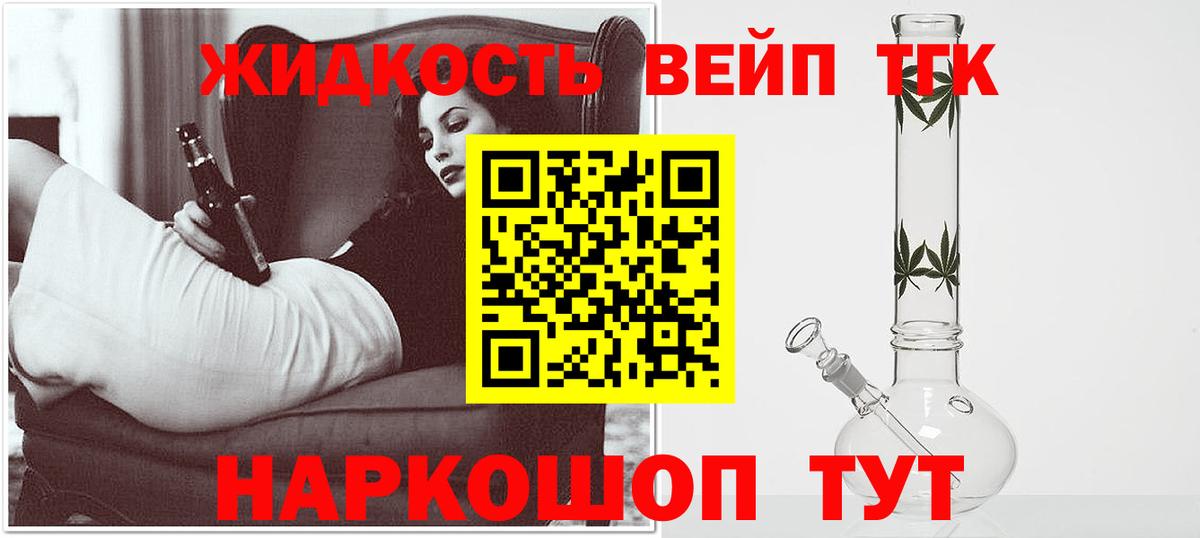 Дистиллят ТГК вейп с тгк  Вход с VPN  ТГК концентрат  наркотики  Иваново 